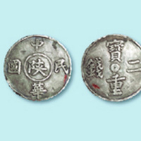 中华民国“陕”字宝重二钱银币一枚