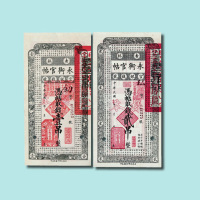民国十七年（1928年）吉林永衡官帖吊样票、实票各一枚