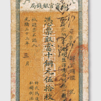 光绪三十三年（1907年）江南裕宁官银钱局当十铜元伍拾枚
