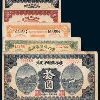 民国十一年（1922年）广西临时军用票壹角、贰角、伍角、壹圆、拾圆各一枚