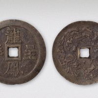 龙凤呈祥背龙凤大型花钱（直径63mm）
