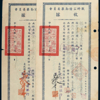 昆明交通银行战时公债劝募委员会收据二枚