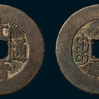 清代光绪通宝宝泉局大样（直径26.5mm）