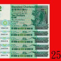 1995年香港渣打银行拾圆，Z版五枚，其二连号。均全新Standard Chartered Bank, $10, 1/1/1995 (Ma S17)2 pcs in consecutive nos. 