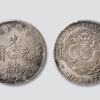 吉林省造乙巳光绪元宝（太极图）七钱二分