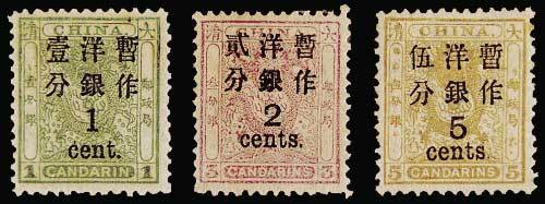 小龙加盖大字改值邮票三枚全（俗称