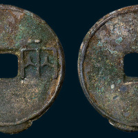 战国“两甾”方孔钱（直径31mm）
