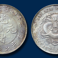 二十四年安徽省造光绪元宝库平七钱二分一枚