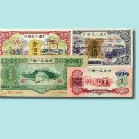 人民币一组十余枚