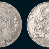 宣统三年（1911年）大清银币壹圆