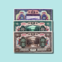 民国七年（1918年）中国银行样票一组七枚