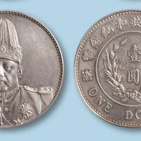 1914年袁世凯共和纪念币一枚