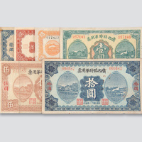 拾圆各一枚