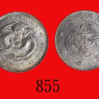 湖北省造宣统元宝七钱二Hupeh Province, Hsuan Tung Silver Dollar, ND (1909) (L&M-187). GBCA(公博) MS63