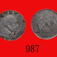 唐继尧共和纪念币三钱六，侧面。极美品Tang Chi Yao, Republican Commemorative Silver 50 Cents, ND (1916), bust facing rig