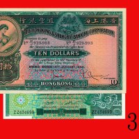 1959年(2月)、1964年(10月)香港上海汇丰银行拾圆，两枚。八及七成新The Hong Kong & Shanghai Banking Corp., $10, 02/1959 & 10/196