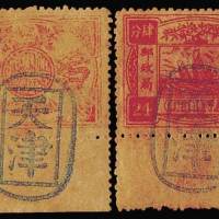 慈禧寿辰纪念邮票九枚全