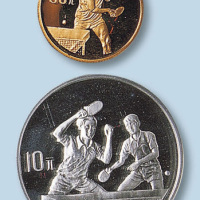 1995年第43届世界乒乓球锦标赛金银纪念币
