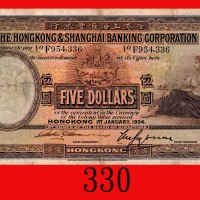 1934年香港上海汇丰银行伍圆。七成新The Hong Kong & Shanghai Banking Corp., $5, 1/1/1934 (Ma H9), s/n F954336. VF