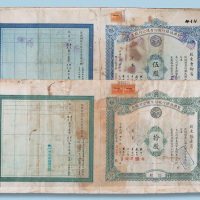 民国二十六年四川重庆聚兴诚银行股份有限公司（伍股）股票一件