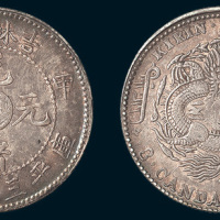 甲辰（1904年）吉林省造光绪元宝三钱六分
