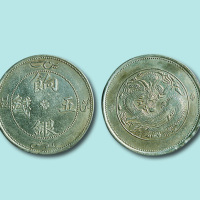 新疆饷银五钱面维文中心花银币
