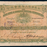 1919年英商香港上海汇丰银行上海拾圆