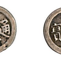 光绪通宝宝广局方孔机制小型银币二枚