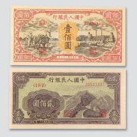 第一版人民币一组二十二枚