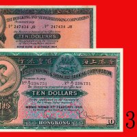 1958年(1月)、59年(2月)香港上海汇丰银行拾圆，两枚。均八成新The Hong Kong & Shanghai Banking Corp., $10, 1/1958 & 2/59 (Ma H1