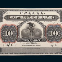 1918年美商花旗银行上海拾两试印样票
