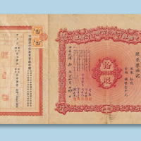 民国六年（1917年）中国银行股份有限公司股票拾股一枚