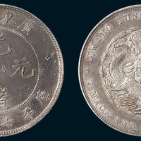 1891年广东省造光绪元宝七钱二分