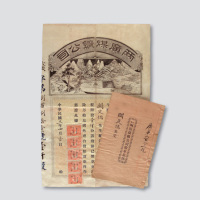 1922年两广煤矿公司股票手填“壹仟股”一件