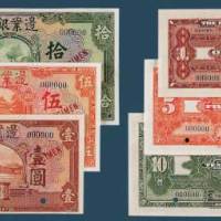 民国十四年（1925）边业银行天津壹