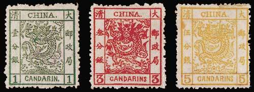 大龙厚纸毛齿邮票三枚全