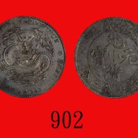 老云南光绪元宝七钱二Yunan Province, Kuang Hsu Silver Dollar, ND (1907) (L&M-418). ICG AU55 Details