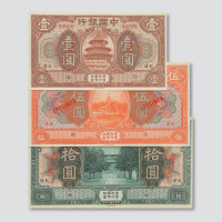 拾圆样票各一枚