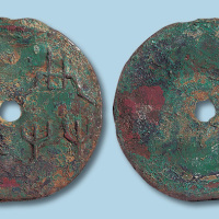 战国“共”字圜钱