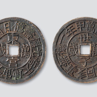 东宫万岁、世子万岁日本宫钱