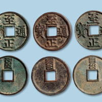 “午”各一枚