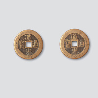 清代道光通宝小平合背