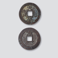 明代天启通宝小平背上京
