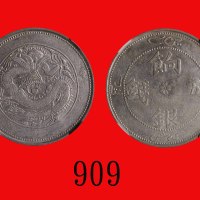 新疆省饷银五钱，AH1328(1910)Sinkiang Province, Silver Ration 5 Mace, AH1328 (1910) (L&M-819). NGC XF45