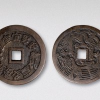 清代宜室宜家宜庆多福多寿多男大型吉语钱（直径69mm）