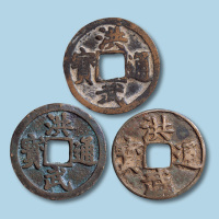 明代洪武通宝三枚