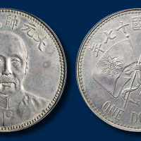 张作霖像民国17年壹圆 近未流通