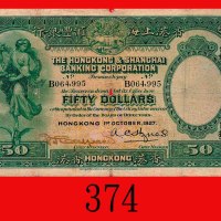 1934年香港上海汇丰银行拾圆。中上下边裂，乾淨坚韧，六五新The Hong Kong & Shanghai Banking Corp., $10, 1/1/1934 (Ma H14), s/n B4