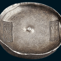 清代四川富顺县十两银锭