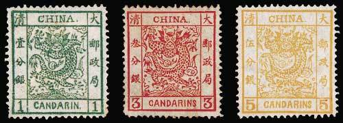 大龙薄纸邮票三枚全